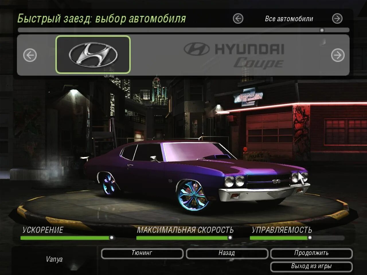 Nfs underground 2 открыть. Need for Speed Underground 2 магазины. NFS Underground 2 машина босса. Диски для автомобиля из NFS Underground 2. NFS Underground 2 приборная панель.