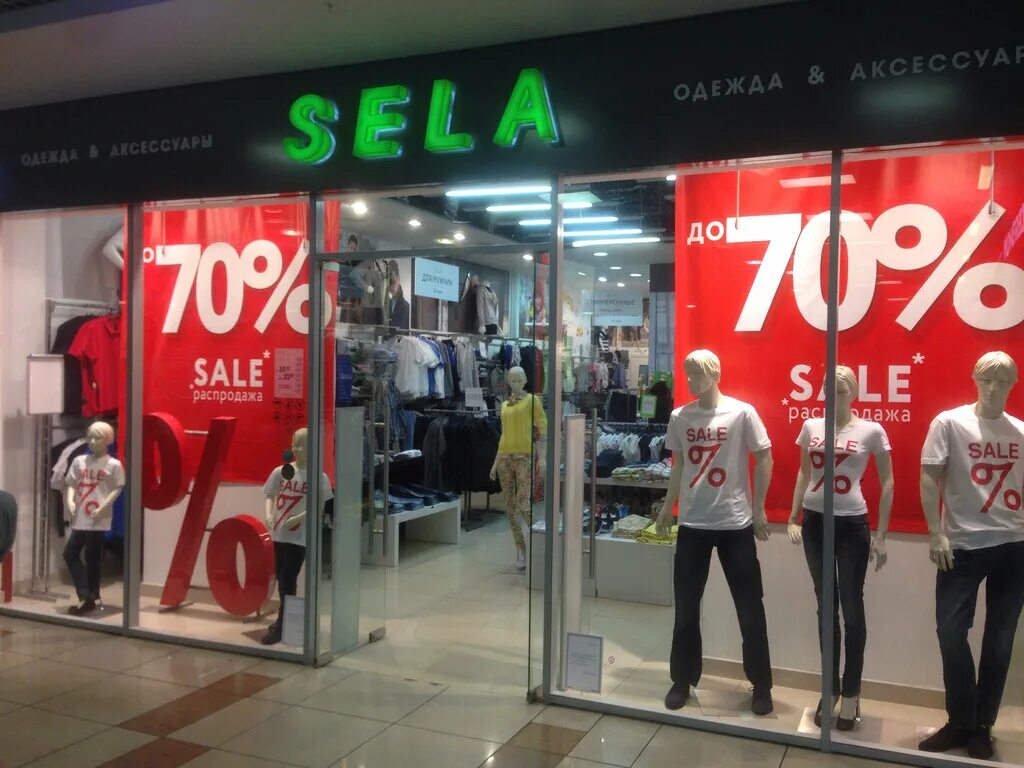 одежда долгопрудный. идеалист магазин екатеринбург. Sela одежда. бутик mix. одежда долгопрудный.