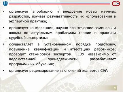 Возможности судебных экспертиз