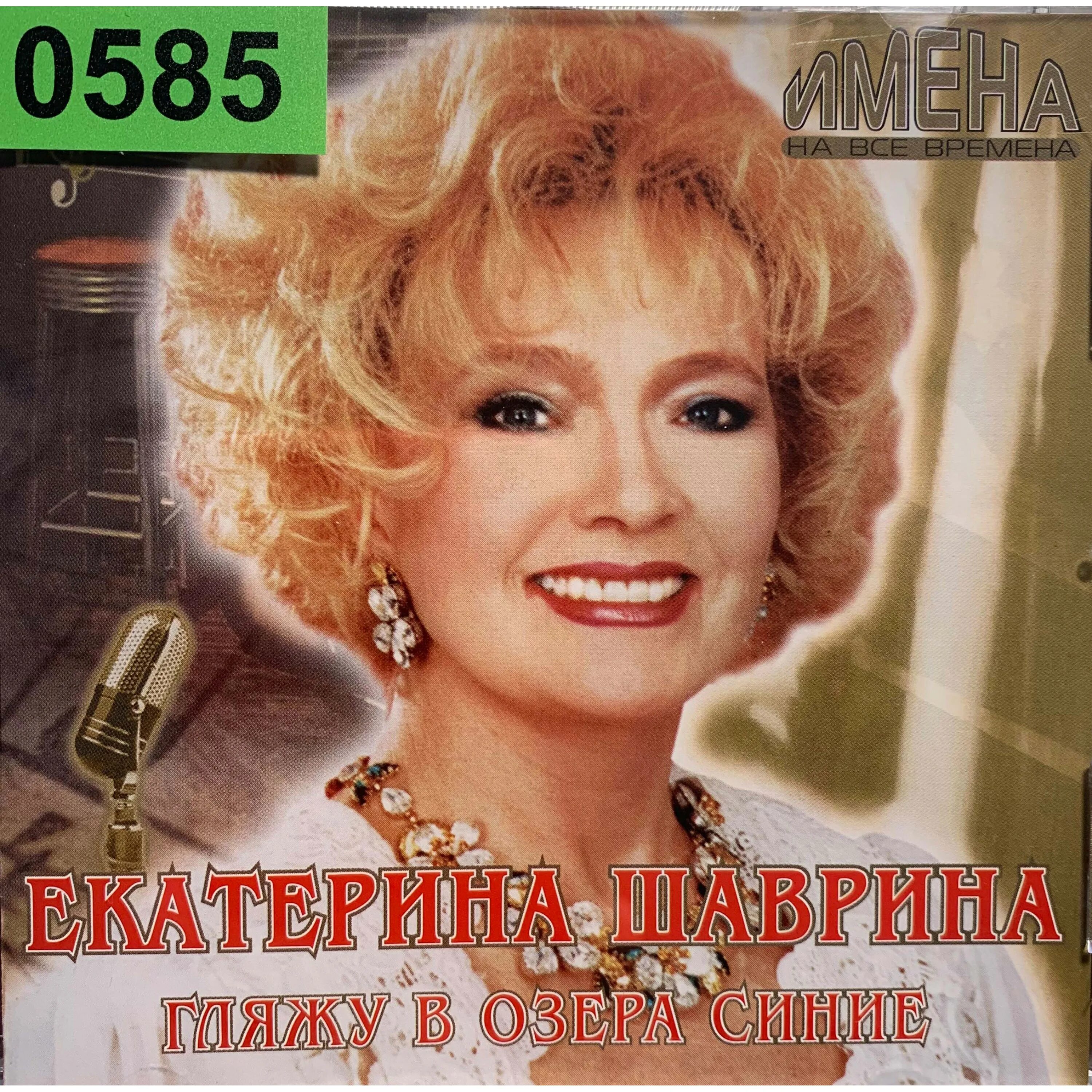 екатерина шаврина концерт. екатерина шаврина. лучшие песни екатерины шавриной. екатерина шаврина 2022. екатерина шаврина.