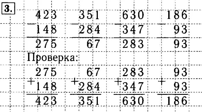 Вычисли и выполни проверку 423 148. Вычисли и выполни проверку 423 148