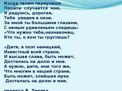 Прошла по переулкам