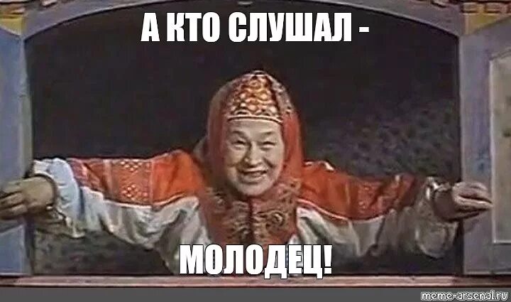 Слушать тот год был старый