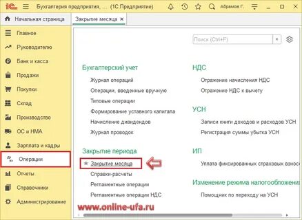 1с 8.3 виды операций
