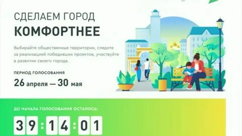 15 апреля 30 мая