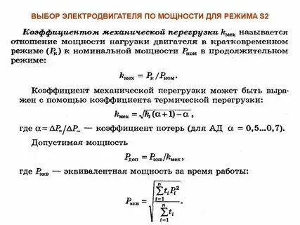 Определите время работы двигателя мощностью