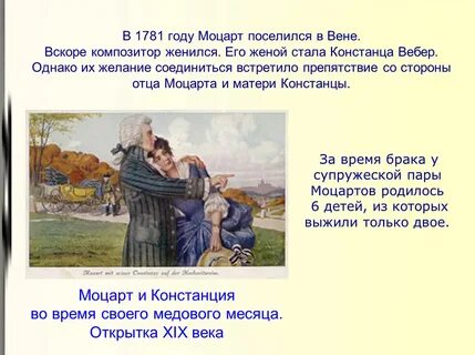 Моцарт успокаивает малыша