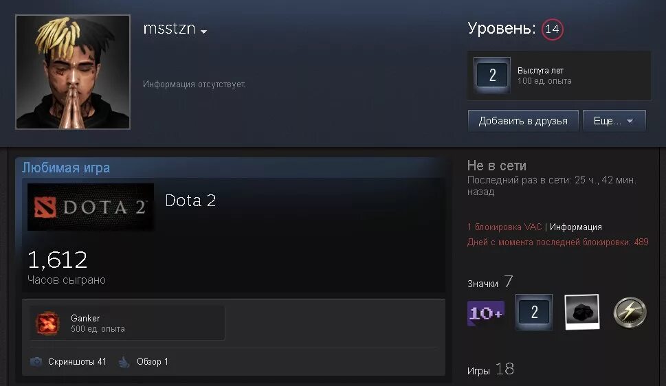 Бан стим. Стим VAC. Аккаунт с ВАК баном. Steam бан аккаунта.