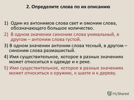 Антоним к слову определять