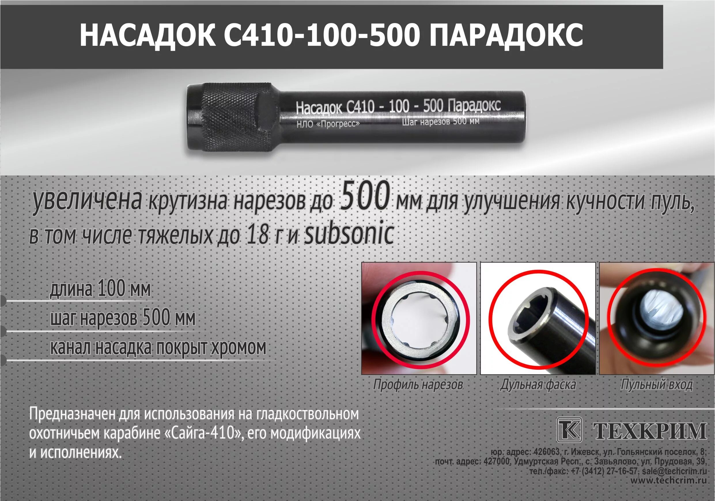 Как пользоваться станцией парадоксов