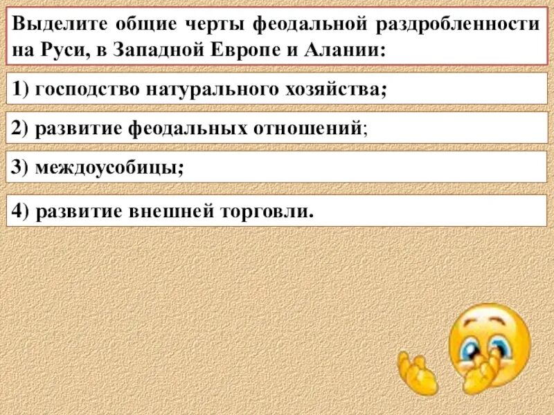 Общие черты феодальной раздробленности на Руси и в Западной Европе. Основные черты феодальной раздробленности на Руси. Различия феодальной раздробленности на Руси и в Западной Европе. Особенности феодальной раздробленности в Европе.