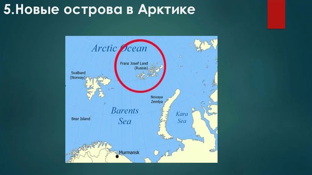 Все острова россии. Арктические острова на карте. Арктические острова на карте России. Острова Арктики на карте России. Российские острова на карте.