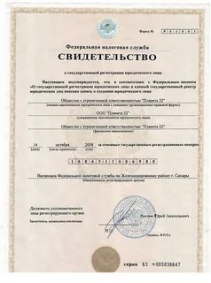 Биком самара