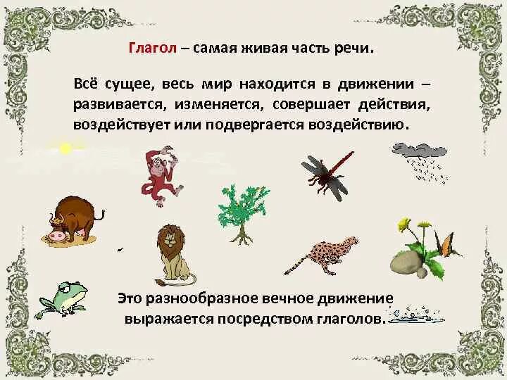 Терпеть зависеть ненавидеть. Спряжение глаголов терпеть,видеть ненавидеть. Жила это глагол. Спряжение глаголов таблица 4 класс русский язык окончания. Спряжение глаголов терпеть,видеть ненавидеть.