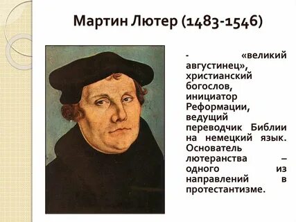 Город стал центром лютеранства