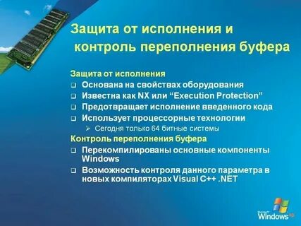 Область переполнения