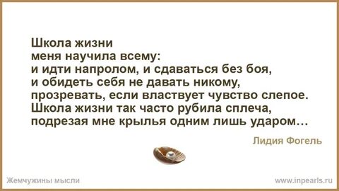 Школа жизни текст