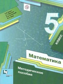 Учебник по русскому языку 5 класс мерзляк