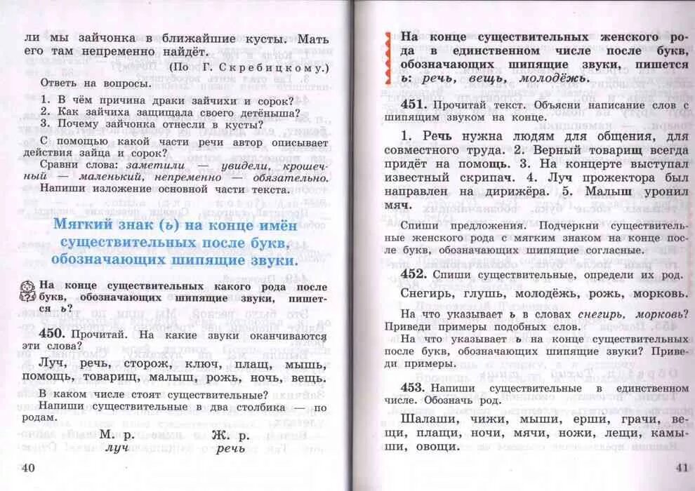 Предложение со словом глушь. Составить предложение со словом глушь. Придумай предложение со словом глушь. Глушь предложение со словом глушь.