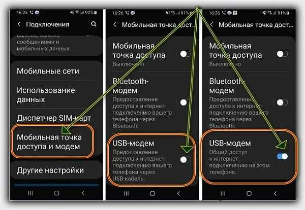 Как раздать вай фай с самсунга. Как раздать интернет с телефона самсунг. Как раздать интернет с телефона самсунг а50. Как раздать вайфай с самсунга. Как передать точку доступа