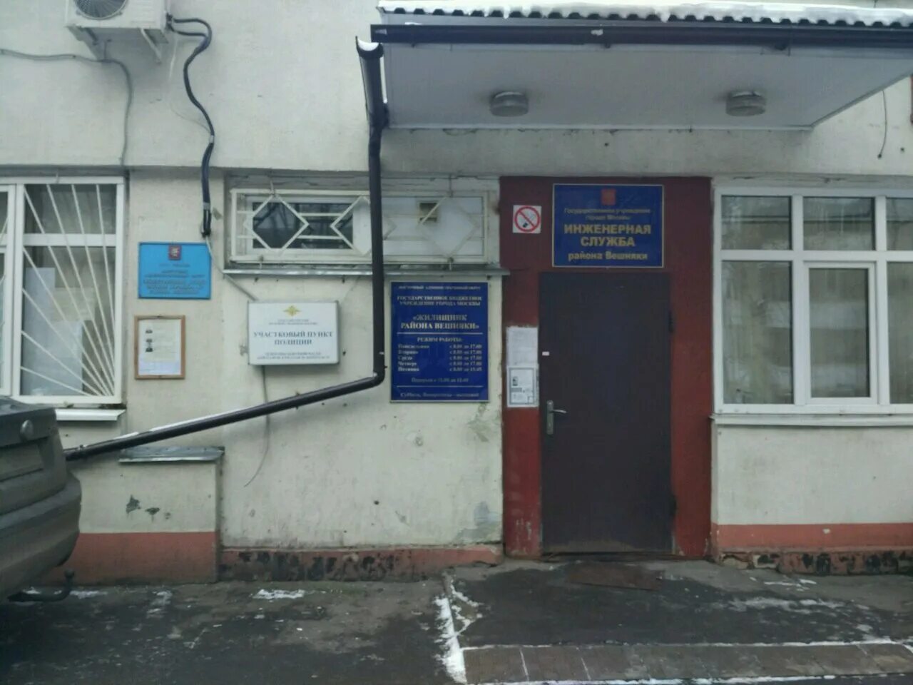 Участковый пункт полиции 24. Улица вешняковская в москве 24. Отделение полиции тольятти. Участковый пункт полиции 24. 24 отдел полиции невского района.