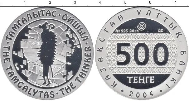 Код тенге. Казахстан 500 тенге. монеты снг. 500 тенге в рублях. 9 949 500 тенге.