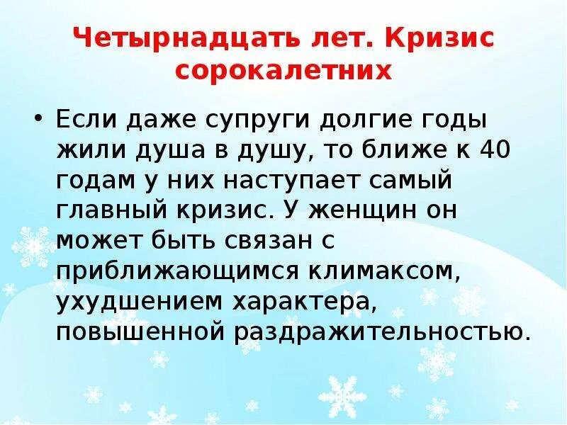 Кризис возраста у мужчин 40. Кризис 40 лет симптомы. Кризис 40 лет у женщин. Кризис среднего возраста у мужчин симптомы после 40 лет. Кризис среднего возраста у женщин симптомы после 40.