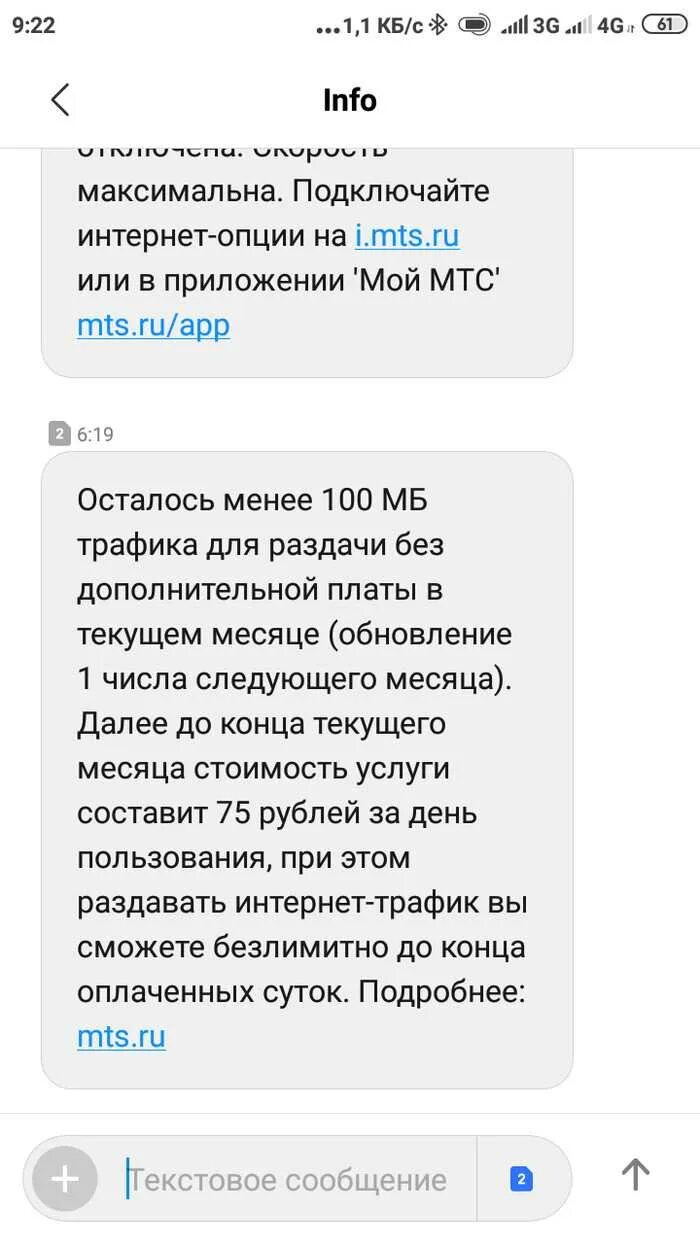 Скорость раздачи интернета с телефона мтс. Раздача интернета МТС. Раздача интернета МТС С телефона. Тариф МТС для раздачи интернета с телефона. Обход ограничения раздачи интернета.