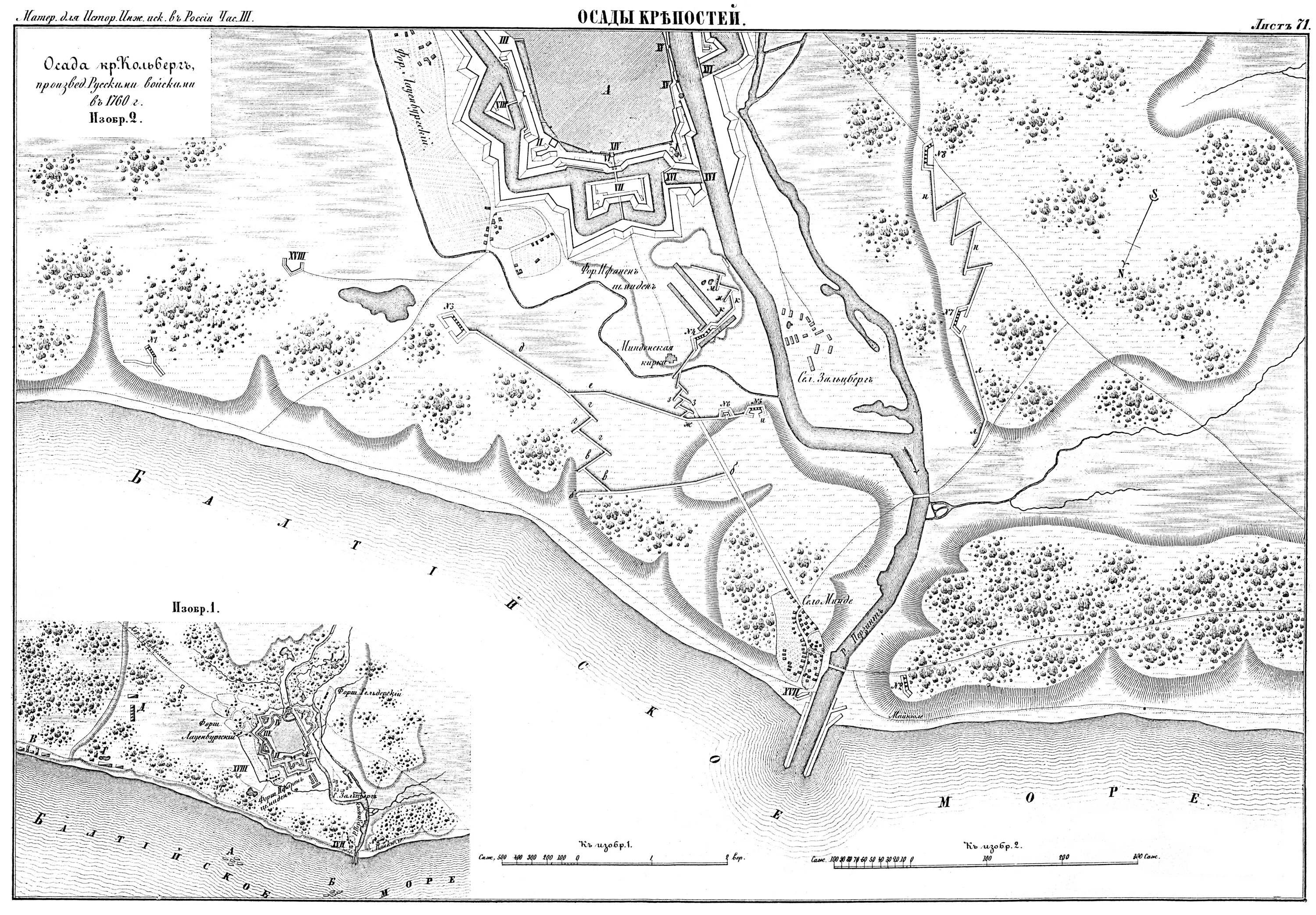 Осада Кольберга 1761. Взятие Кольберга 1761 карта. Крепость Кольберг план. Осада крепости Кольберга карта.