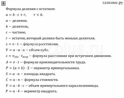 Формула производительности 4 класс петерсон математика