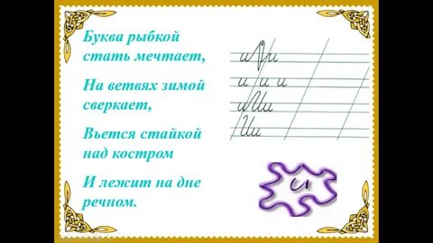 Буквы дне реки