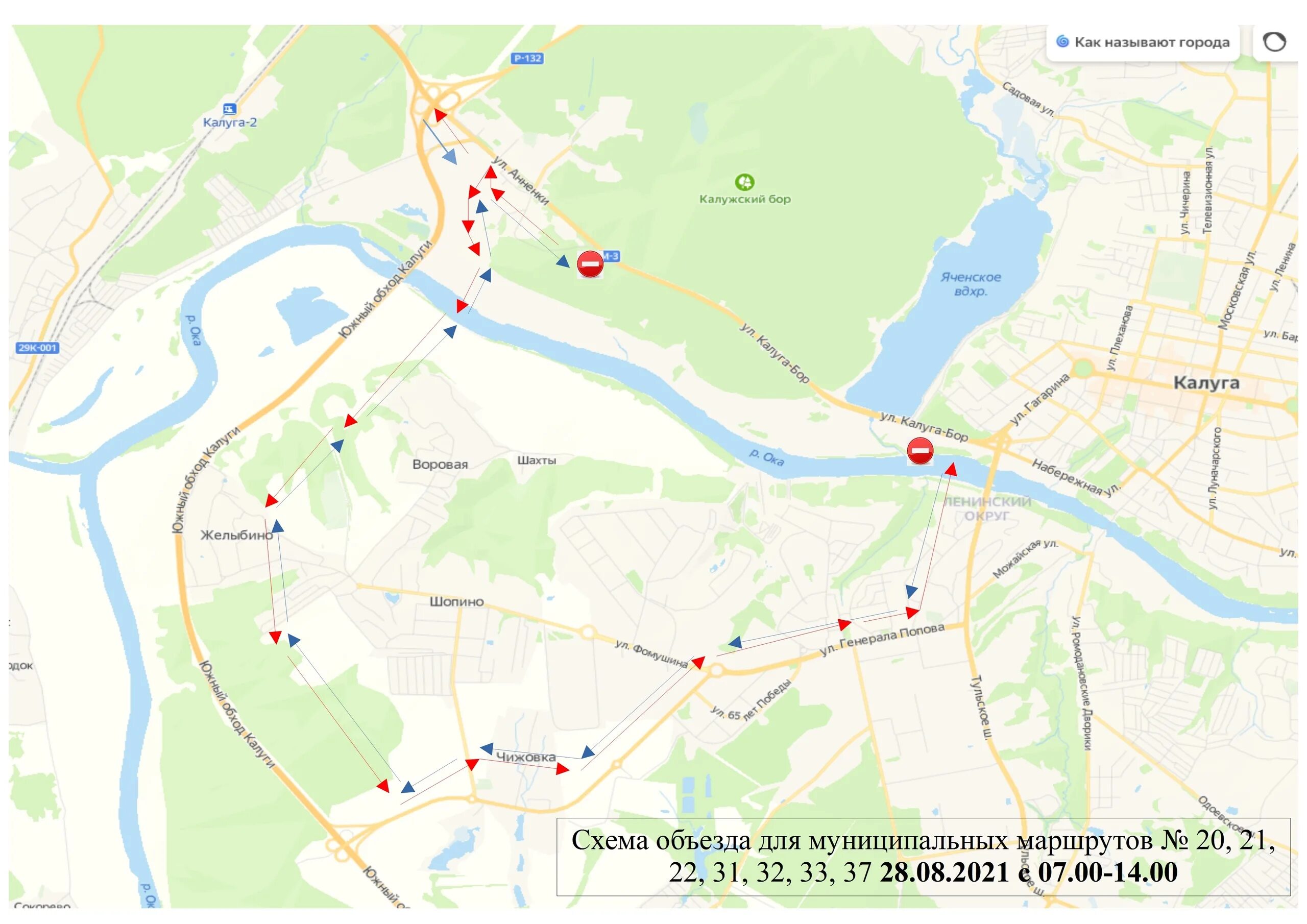 Калуга схема маршрута. Схема движения Калуги. Маршруты Калуги. Схема объезда Калуга.