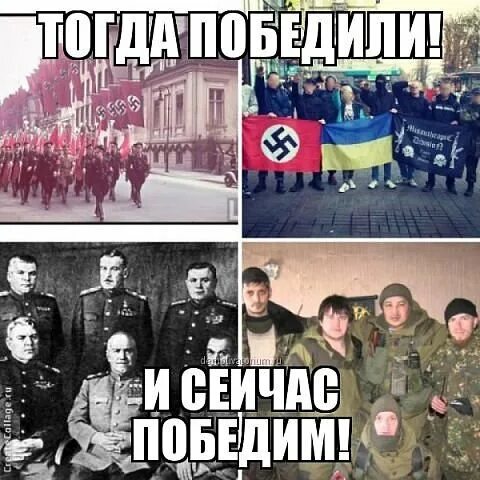 Мы победим. Мы победим