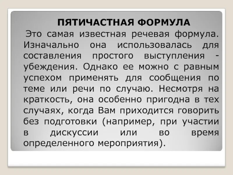 Она будет использована для
