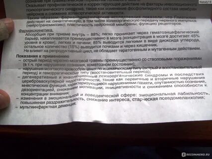 Глиатилин при зпрр