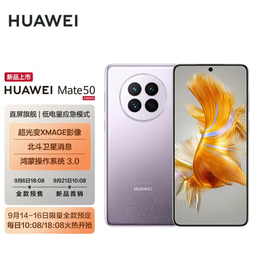 Сравнение mate 50. Хуавей мате 50 про. Huawei Mate 50 и Mate 50 Pro;. Хуавей мате 50 про камера. Huawei Mate 50 Size.