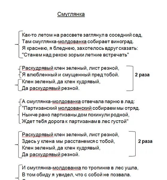 Текст песни смуглянка распечатать