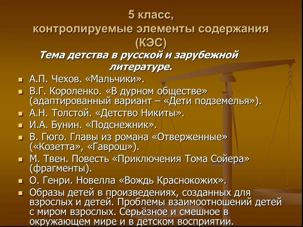 Тема детства в русской литературе. Проект на тему детство в русской литературе. Тема детства в русской и зарубежной литературе. Тема детства в литературе 20. Отечественные писатели на тему детство