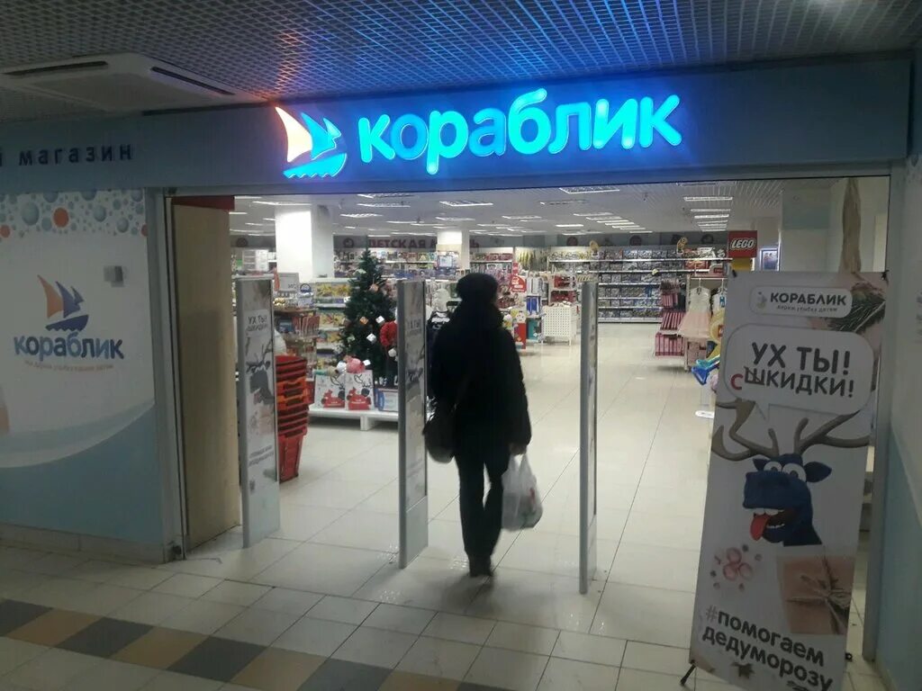 московская область мытищи улица селезнёва 33 перекресток. магазин кораблик мытищи. ники детства мытищи. кораблик мытищи. кораблик в мытищах.