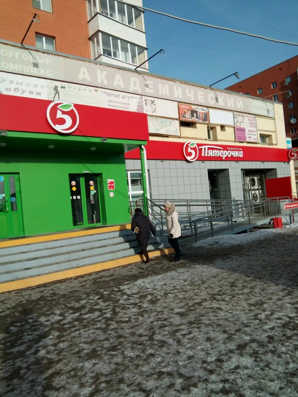 Королева 24 7. Королева 24/2 омск. Магазин ул академика королева. Магнит на академика королева. Королёв, проспект королева дом 2.