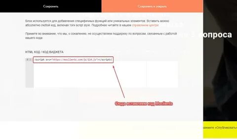 Тильду отключат