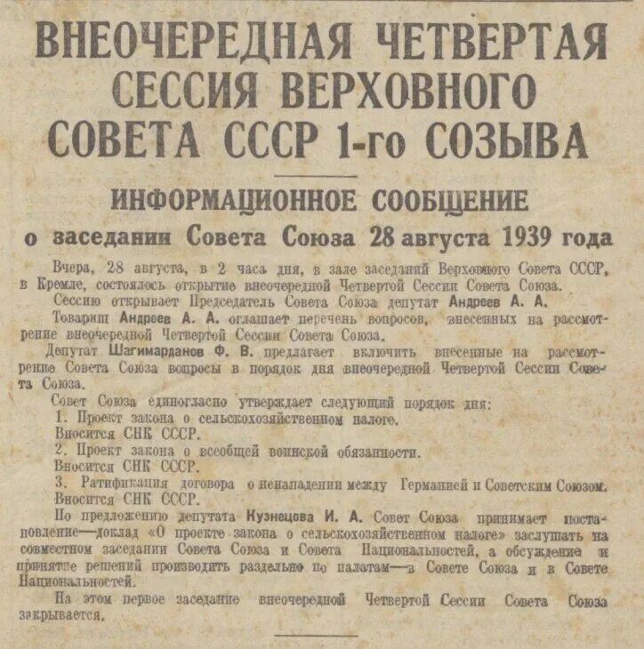 Принятие закона ссср о всеобщей воинской обязанности. Закон СССР О всеобщей воинской обязанности 1939 года. Всеобщая воинская обязанность. Закон о всеобщей воинской обязанности. Закон СССР О всеобщей воинской обязанности.