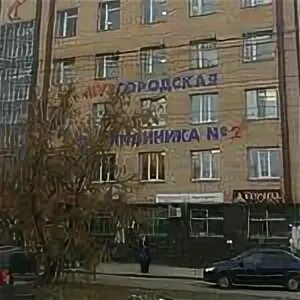 Горького 47 тольятти. Горького 61 тольятти. Ул горького 15 тольятти. Тольяттинская городская поликлиника № 2 ермолаев. Уфа улица максима горького 61.