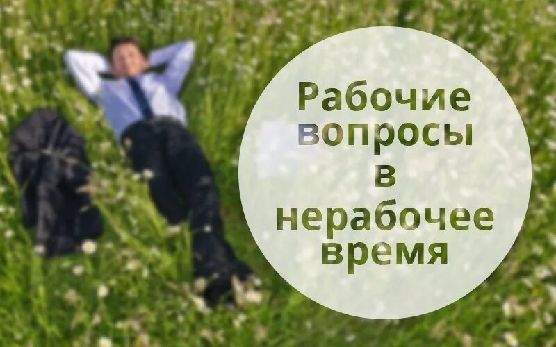Почему работаем 2 ноября за какой день