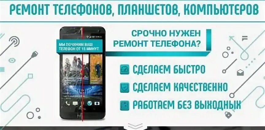 Орловский телефон