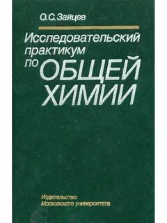 Исследовательские практикумы