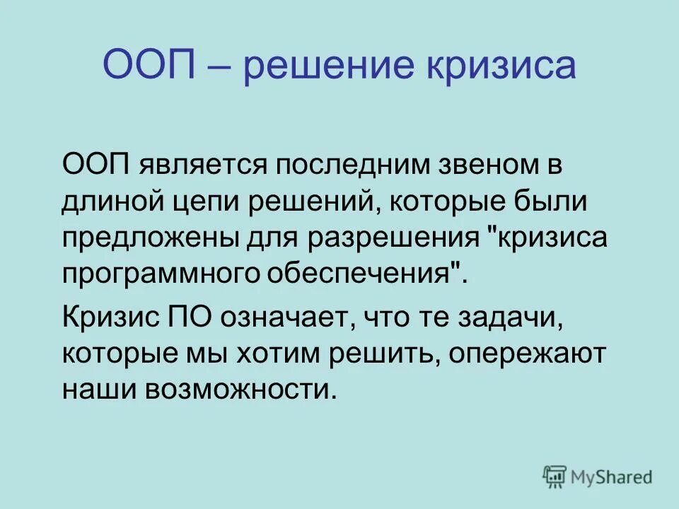 Лучшие ооп. Ооп. ооп приколы. решение кризиса. • выражения ооп;.