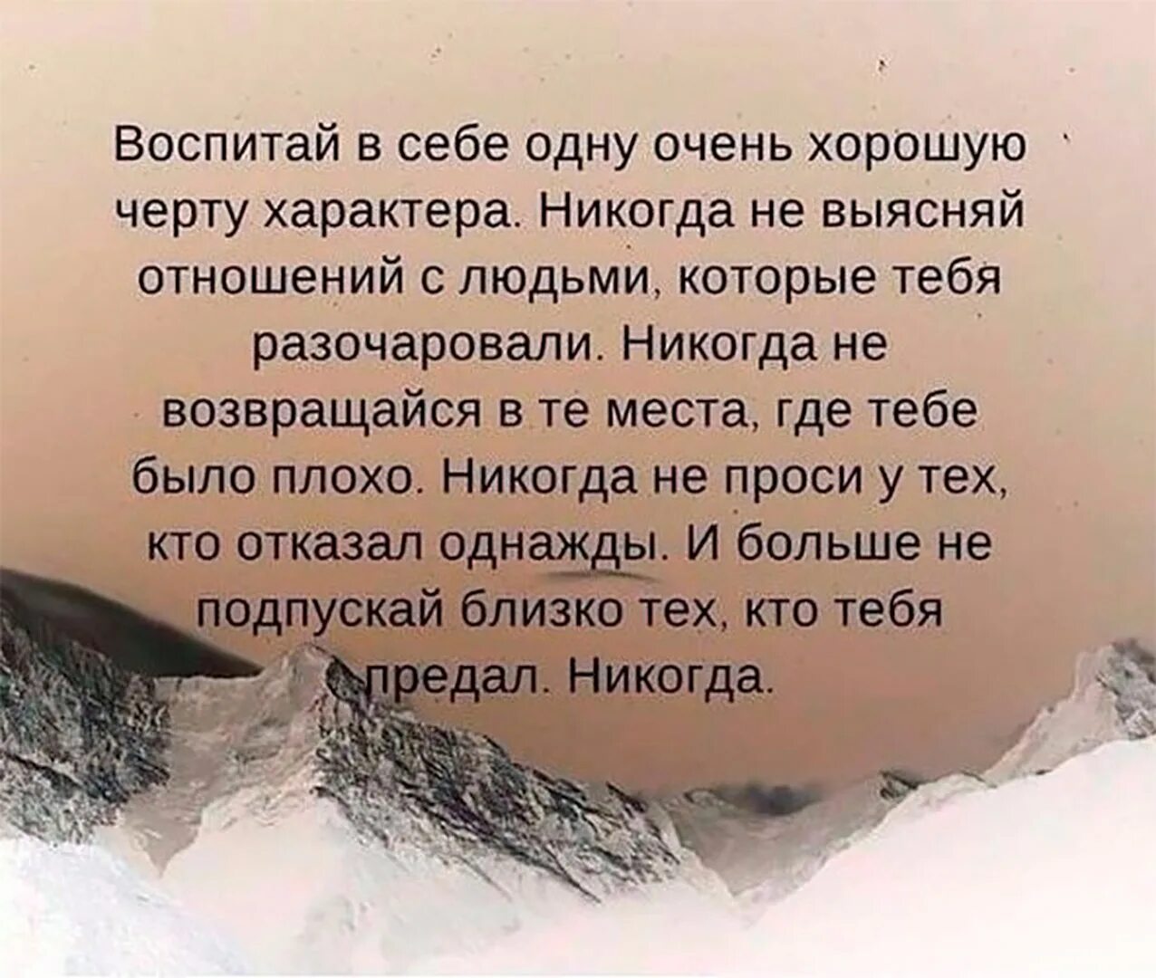 Сделай очень хорошую. Разочарование в людях цитаты. Разочарование стихи цитаты. Воспитывайте в себе очень хорошую черту характера. Стихи о разочаровании в человеке.