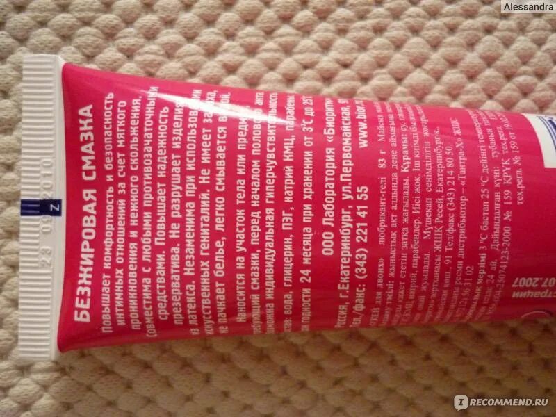 Посоветуйте смазку. Hi gear hg40. 1804 вмпавто смазка шрус 'мс шрус' (200 гр). Durex play massage stimulating гель-смазка. Смазка контекс wave.