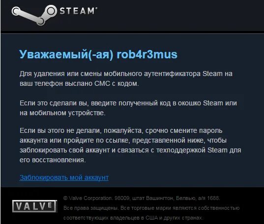 Стим гуард. Подтверждение стим гуард. Steam Guard код. Код подтверждения стим